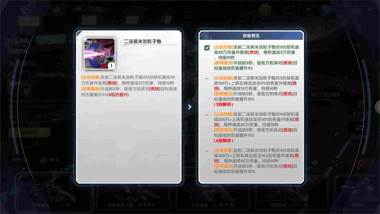高达钢铁之诗系统详解丨一篇文章教你玩转“战舰系统”