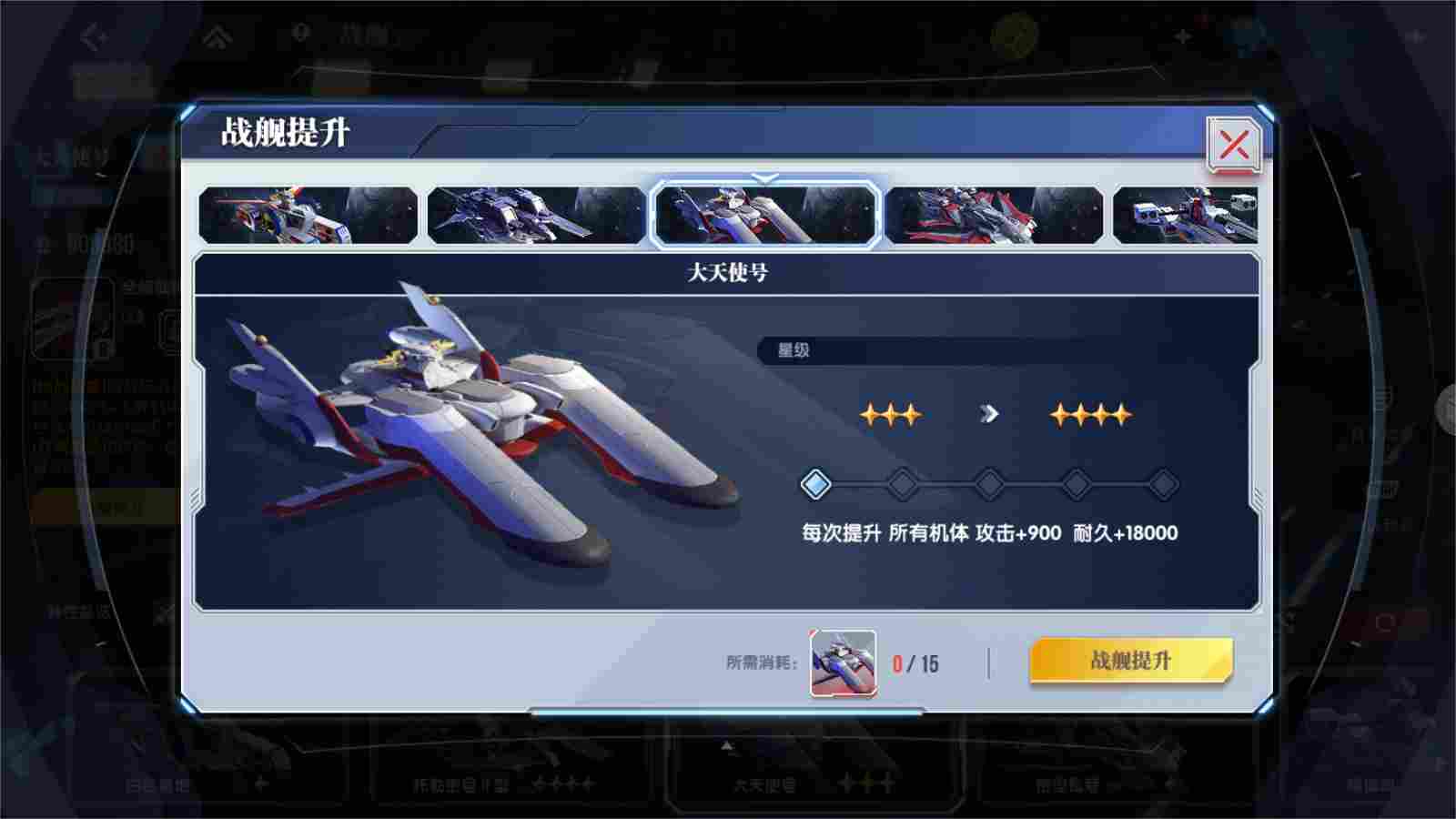 高达钢铁之诗系统详解丨一篇文章教你玩转“战舰系统”