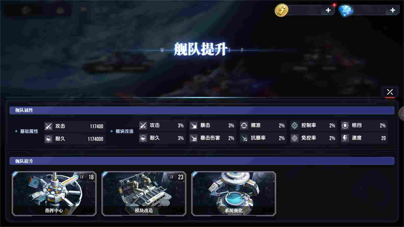 高达钢铁之诗系统详解丨一篇文章教你玩转“战舰系统”
