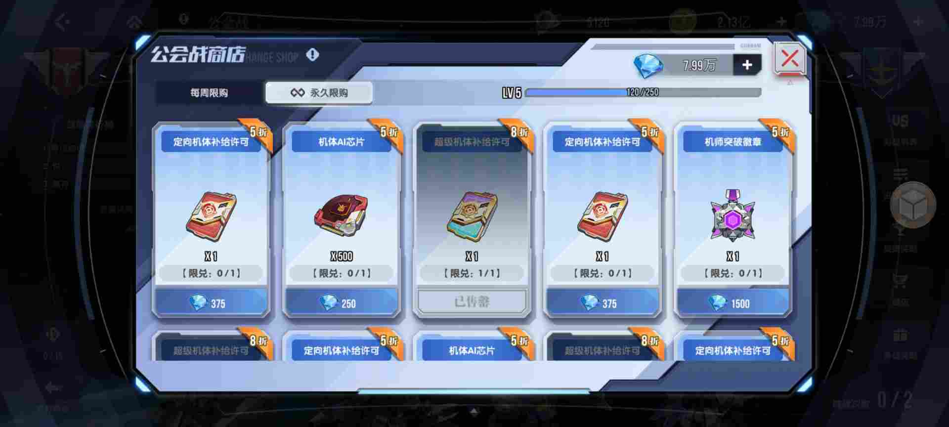 高达钢铁之诗【攻略】商店兑换最优性价比攻略！