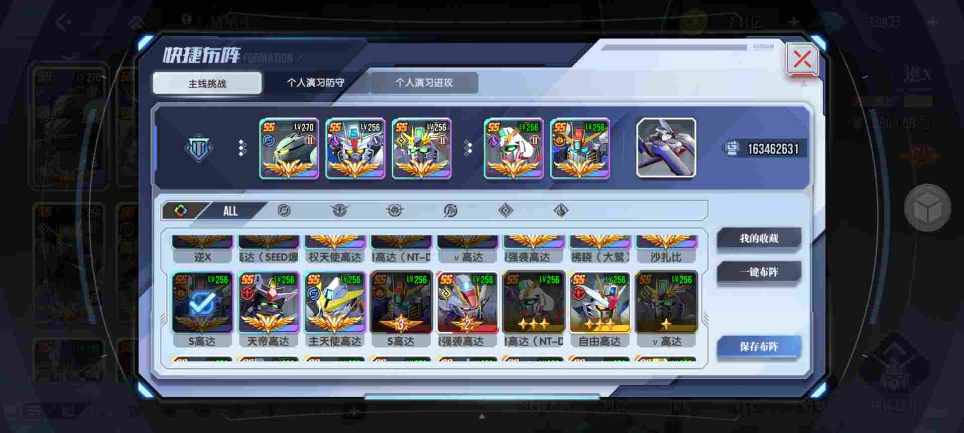 高达钢铁之诗【攻略】开服1个月玩法心得，保证新手不走弯路！
