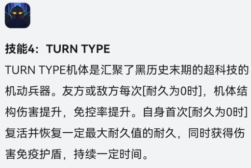 高达钢铁之诗（搬运）逆A的技能，指挥官们觉得够不够强呢？