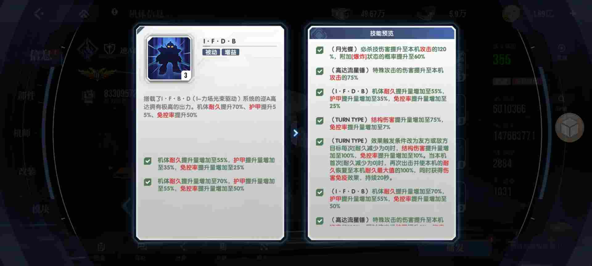 高达钢铁之诗【攻略】逆A高达的阵容搭配解析