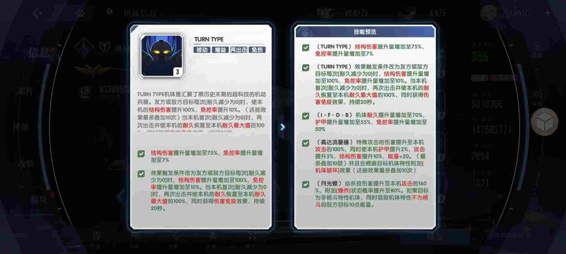 高达钢铁之诗【攻略】逆A高达的阵容搭配解析