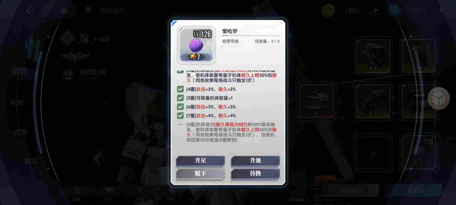 高达钢铁之诗【攻略】逆A高达的阵容搭配解析