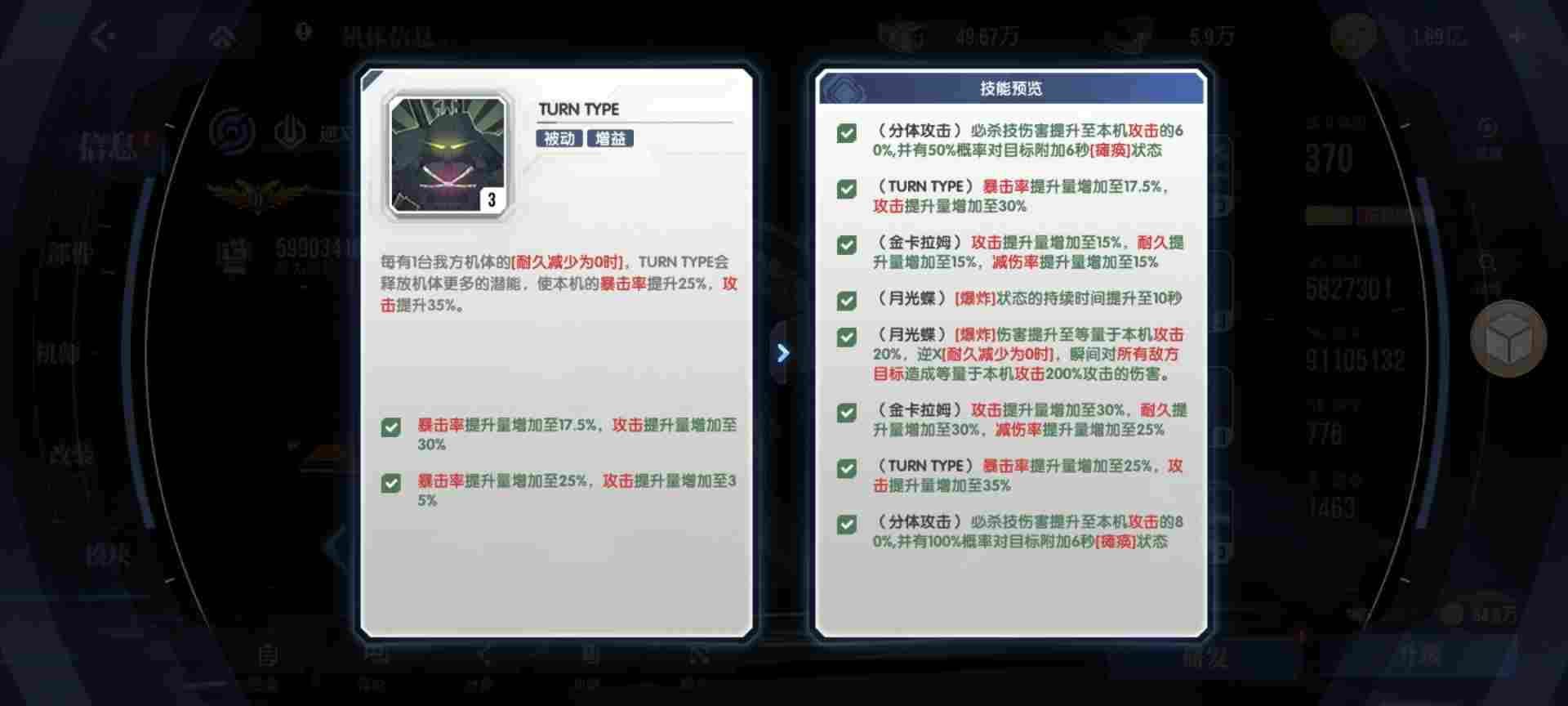 高达钢铁之诗【攻略】逆A高达的阵容搭配解析