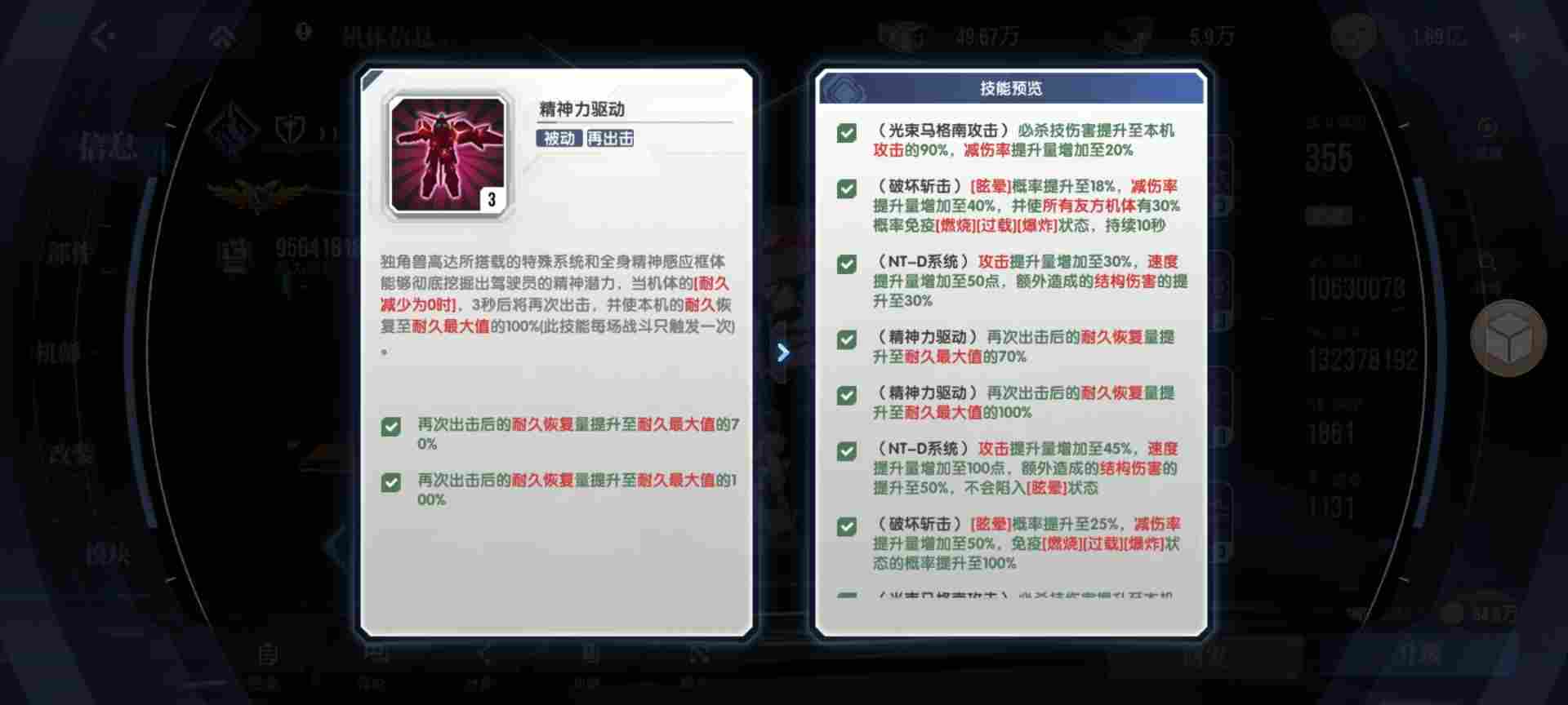 高达钢铁之诗【攻略】逆A高达的阵容搭配解析