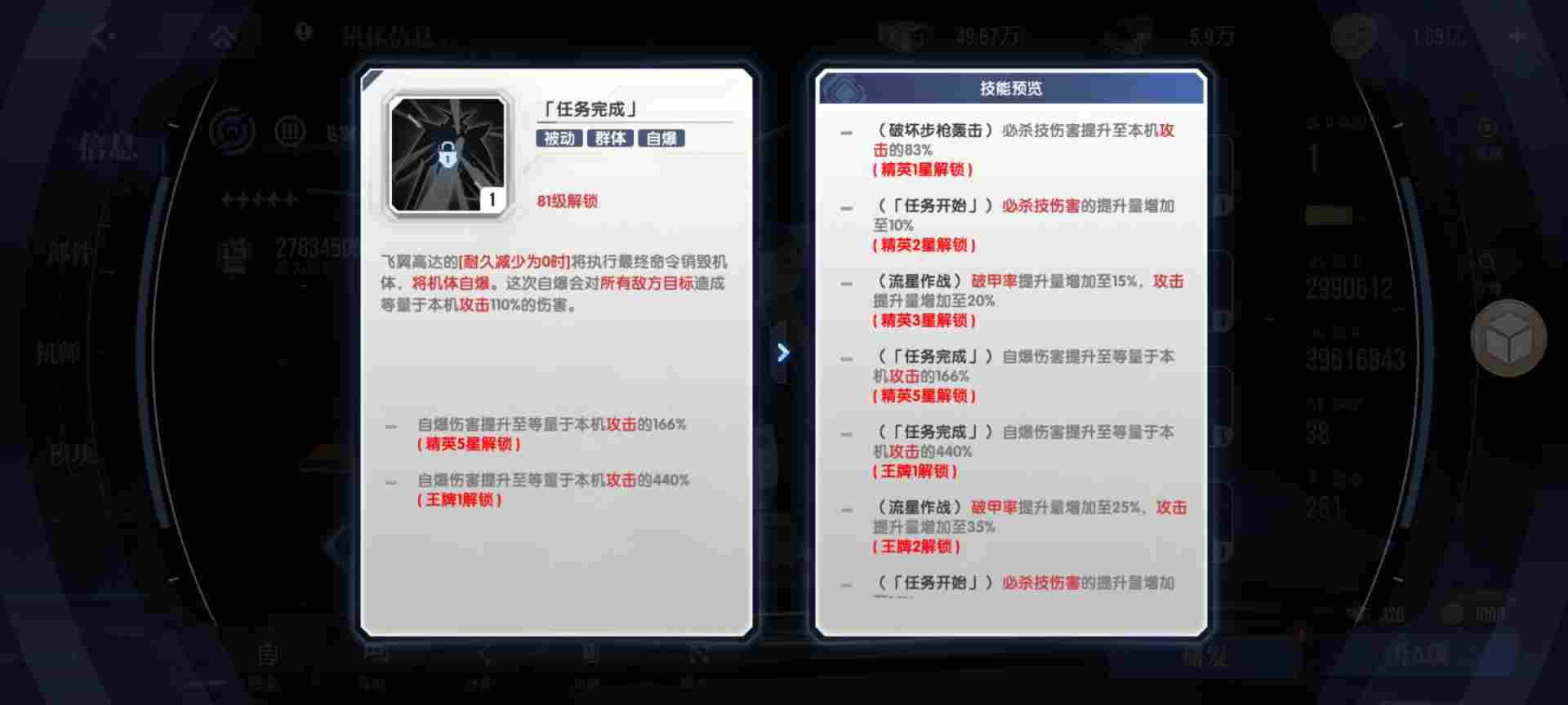 高达钢铁之诗【攻略】逆A高达的阵容搭配解析