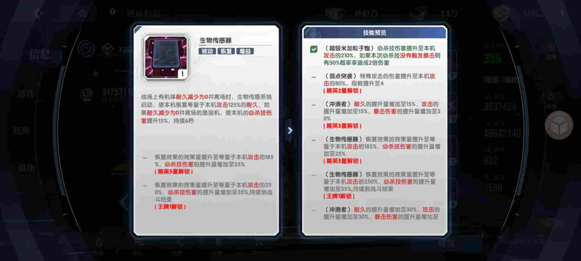 高达钢铁之诗【攻略】逆A高达的阵容搭配解析