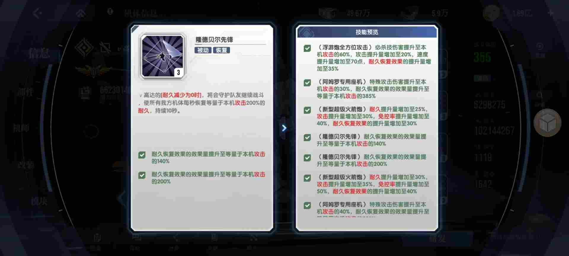 高达钢铁之诗【攻略】逆A高达的阵容搭配解析