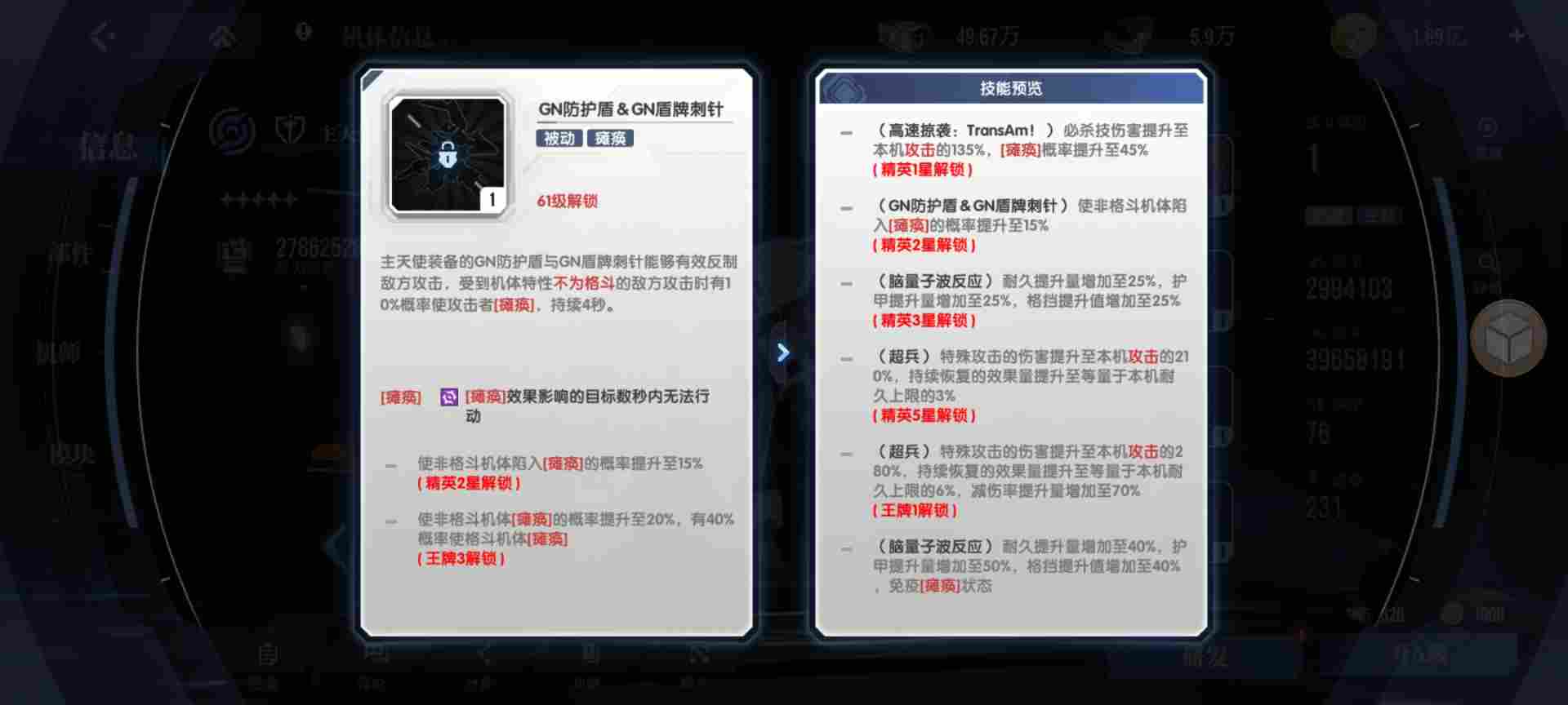 高达钢铁之诗【攻略】逆A高达的阵容搭配解析