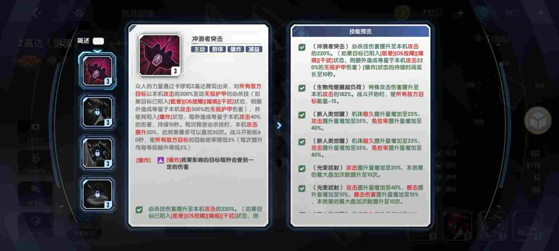 高达钢铁之诗【攻略】觉醒Z震撼来袭！是真真的震撼！