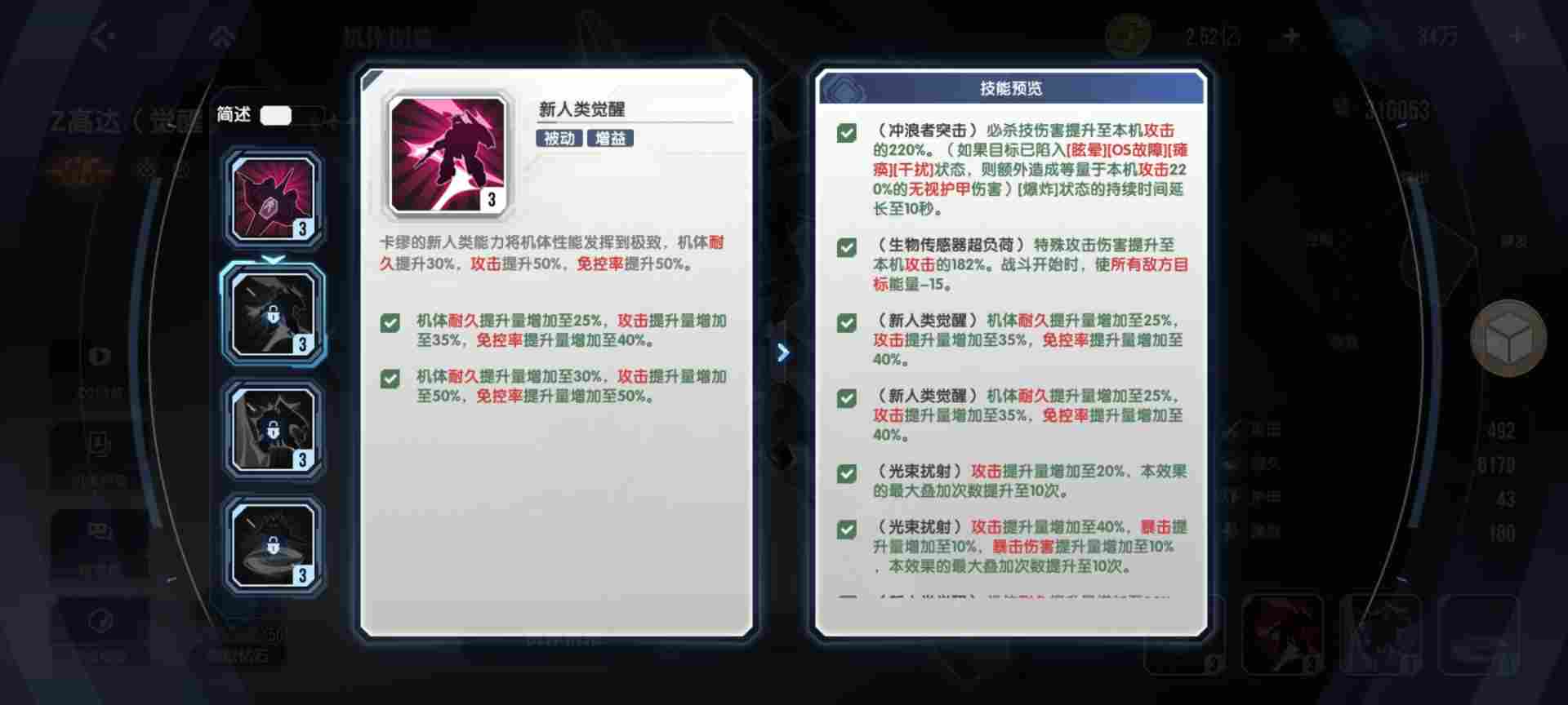 高达钢铁之诗【攻略】觉醒Z震撼来袭！是真真的震撼！