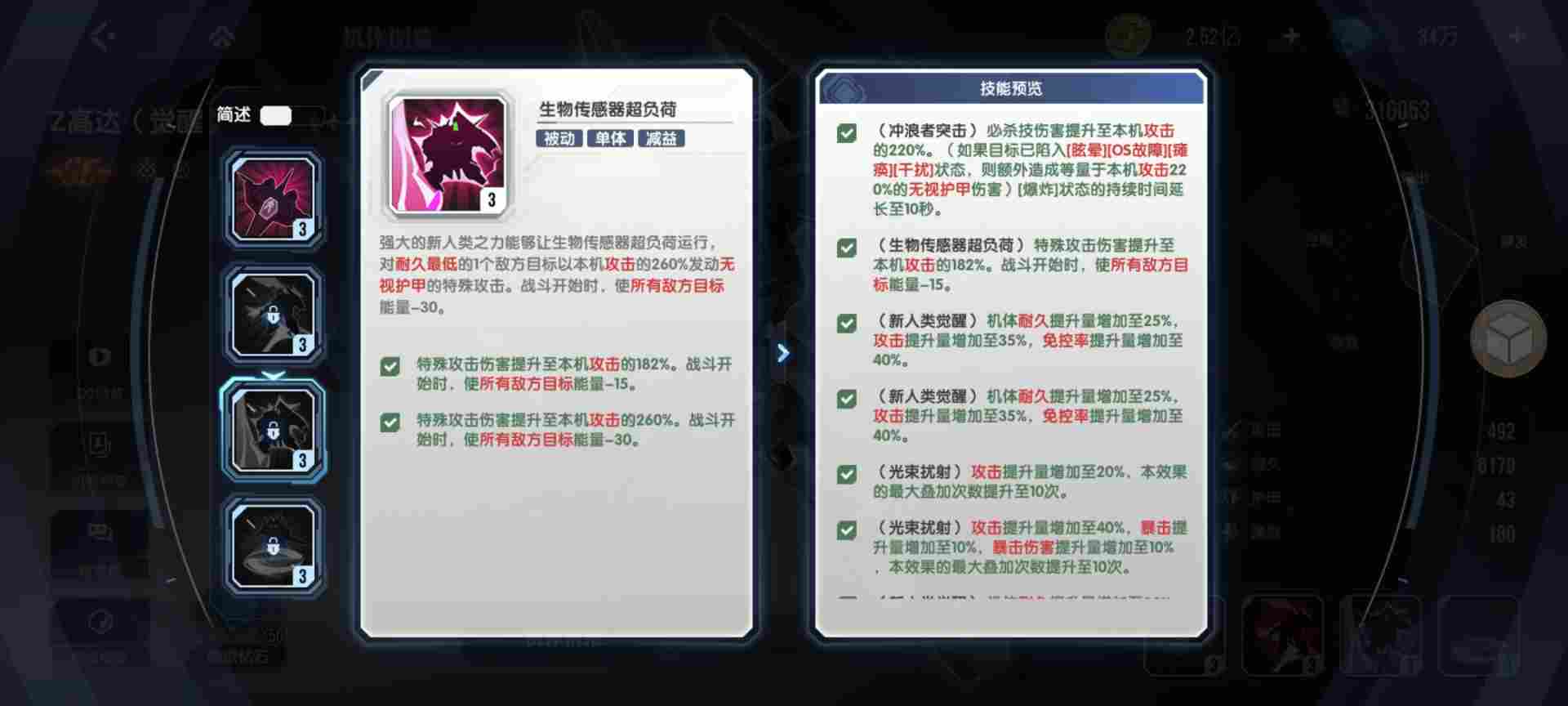 高达钢铁之诗【攻略】觉醒Z震撼来袭！是真真的震撼！