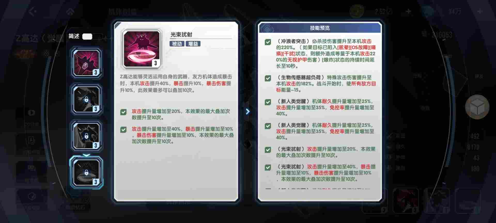 高达钢铁之诗【攻略】觉醒Z震撼来袭！是真真的震撼！