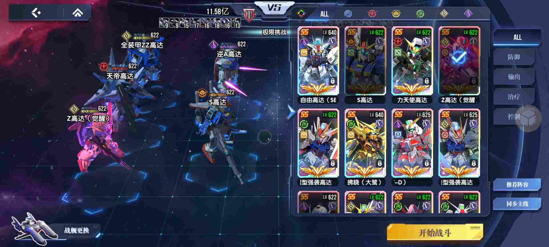 高达钢铁之诗【攻略】极限挑战第六期boss：新安洲