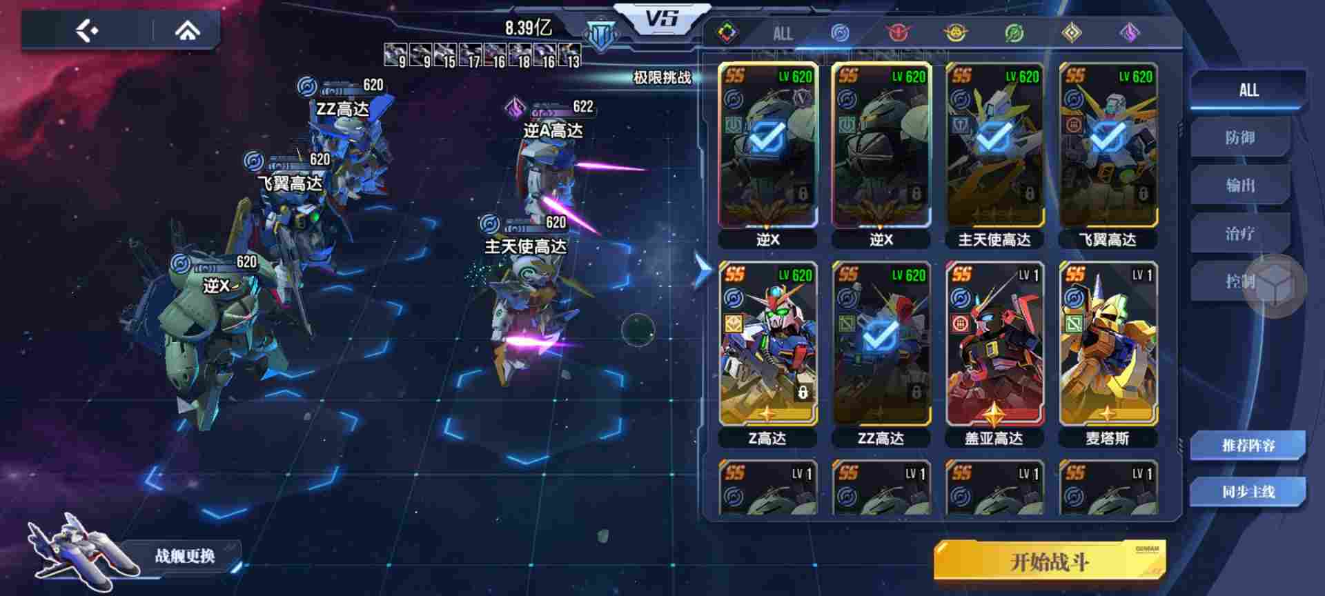 高达钢铁之诗【攻略】极限挑战第六期boss：新安洲