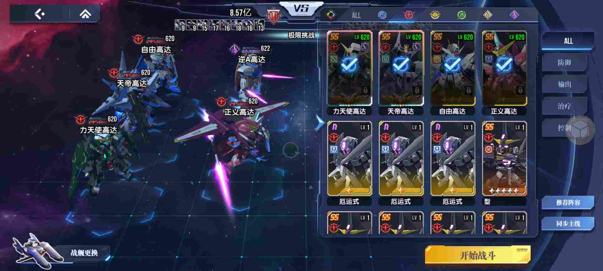 高达钢铁之诗【攻略】极限挑战第六期boss：新安洲