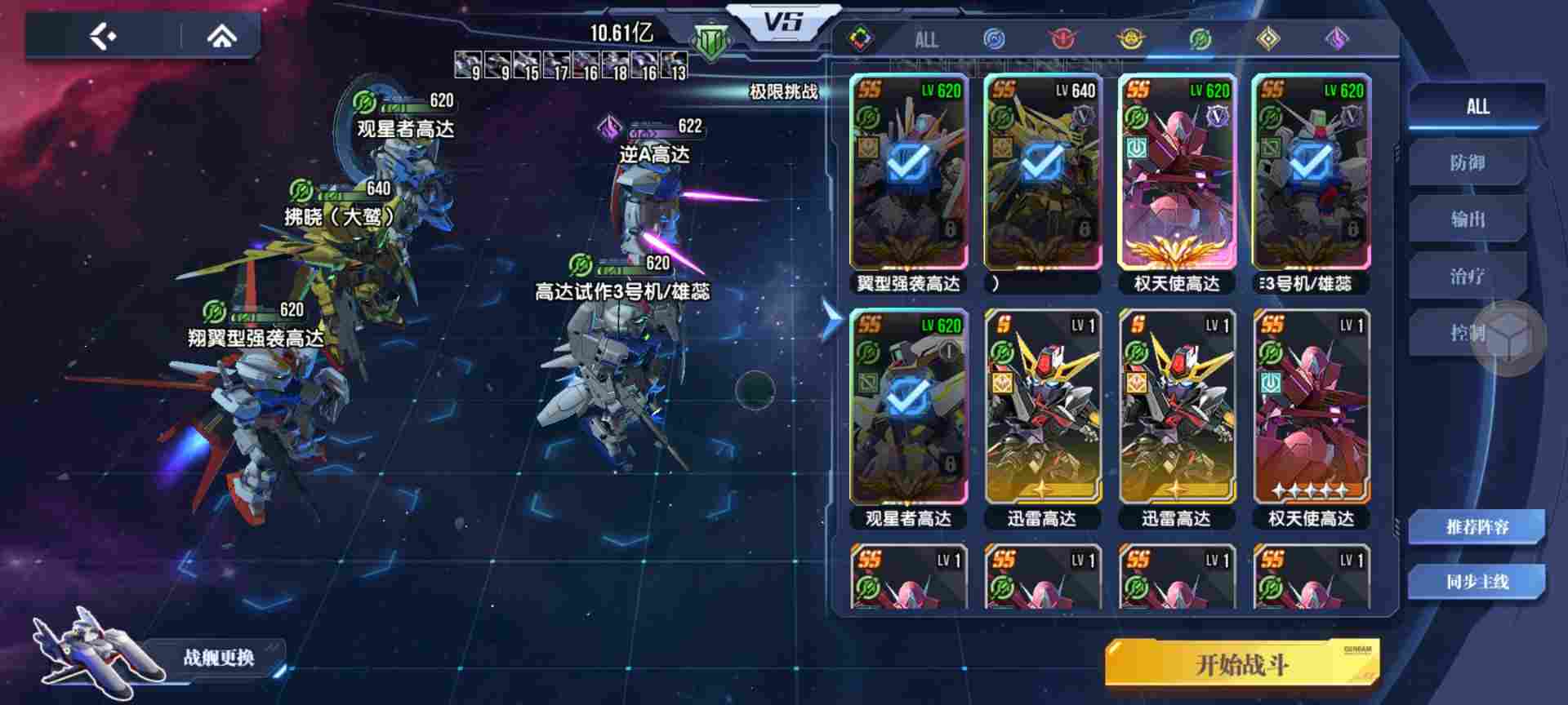 高达钢铁之诗【攻略】极限挑战第六期boss：新安洲