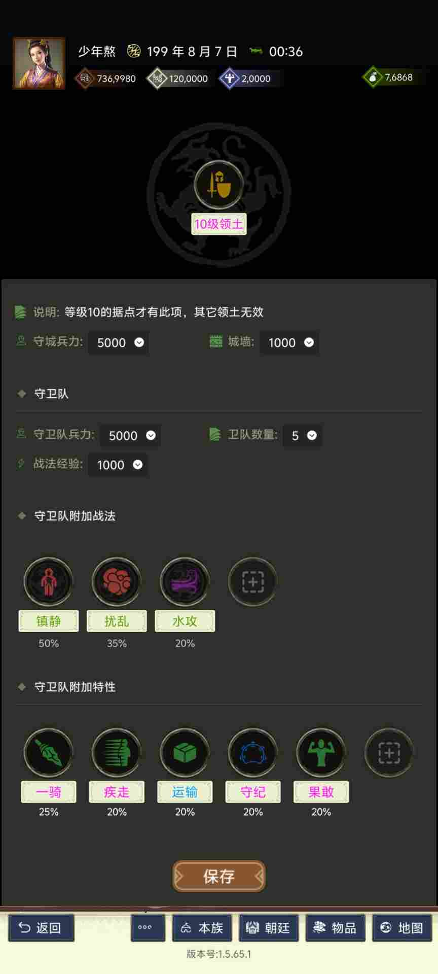 三国士族新野剧本改动重点及优化方向总结