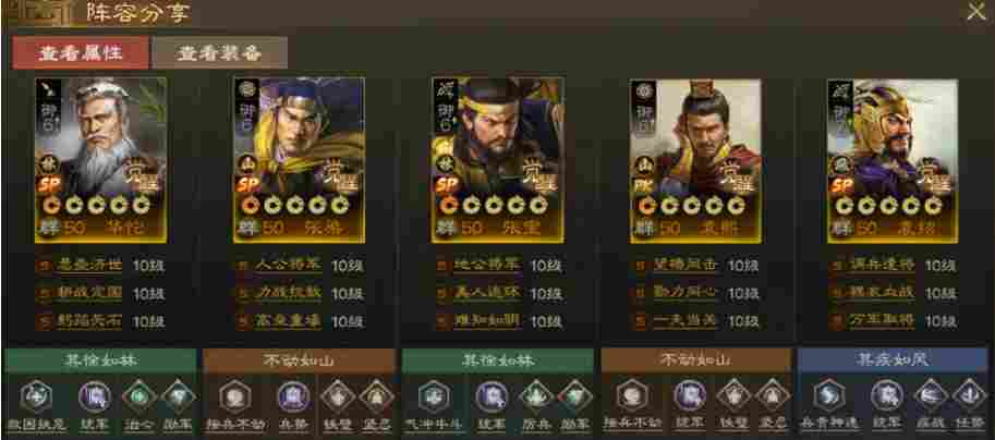 三国志·战棋版群体分摊还能召唤稻草人！5大神全面点评SP张梁&云阵容推荐