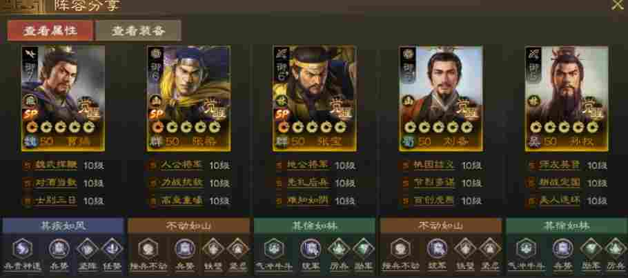 三国志·战棋版群体分摊还能召唤稻草人！5大神全面点评SP张梁&云阵容推荐