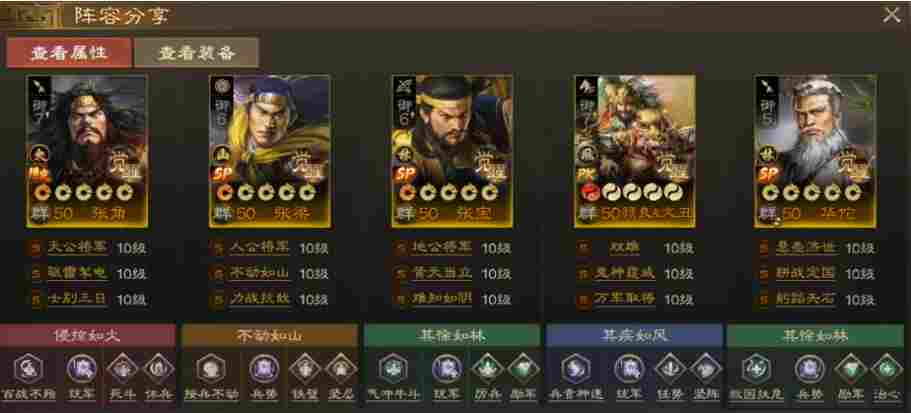 三国志·战棋版群体分摊还能召唤稻草人！5大神全面点评SP张梁&云阵容推荐