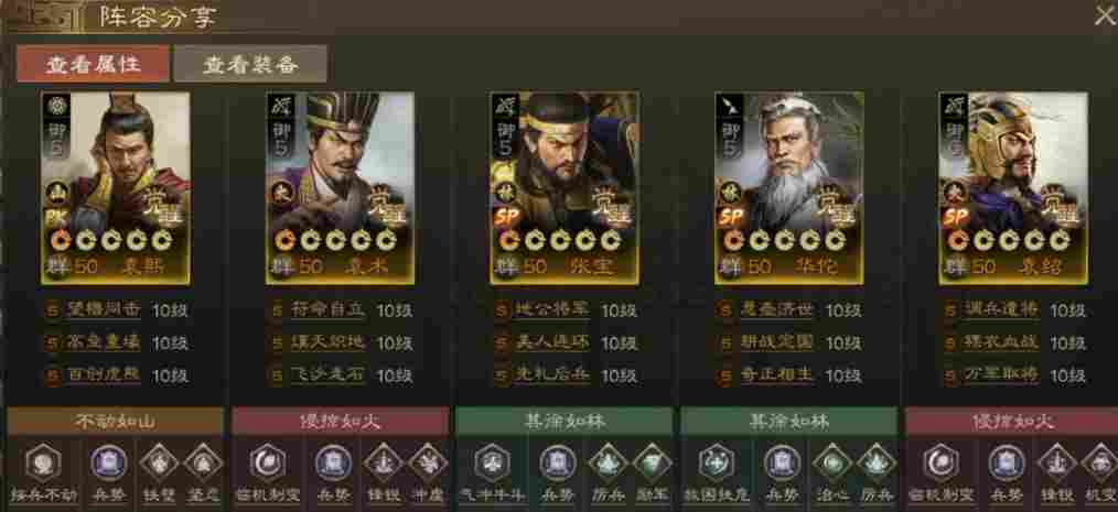三国志·战棋版新武将SP张宝该怎么玩？5大神全面点评及云阵容展示