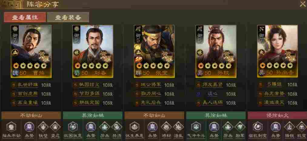 三国志·战棋版新武将SP张宝该怎么玩？5大神全面点评及云阵容展示
