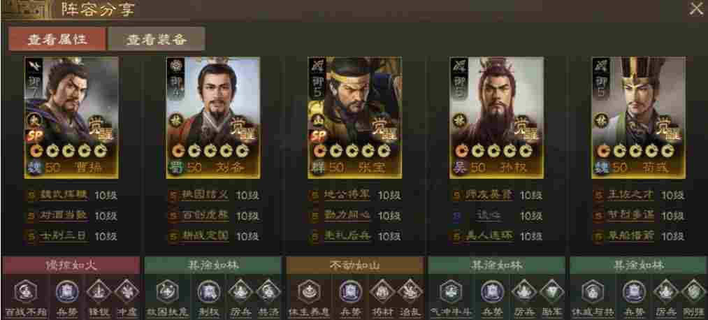三国志·战棋版新武将SP张宝该怎么玩？5大神全面点评及云阵容展示