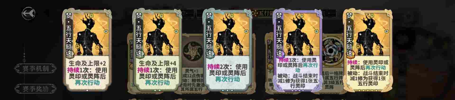 弈仙牌【梦境玩法攻略】从夯到拉评价五行梦卡强度