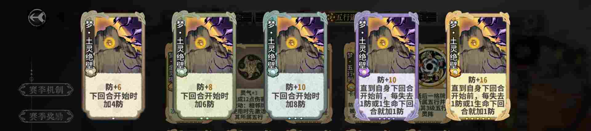 弈仙牌【梦境玩法攻略】从夯到拉评价五行梦卡强度