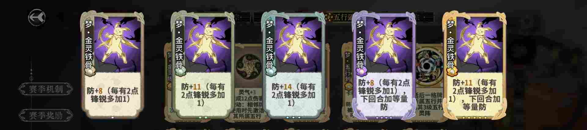 弈仙牌【梦境玩法攻略】从夯到拉评价五行梦卡强度