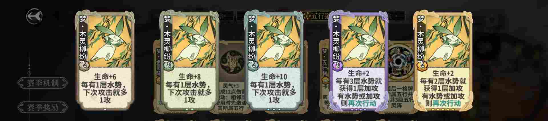 弈仙牌【梦境玩法攻略】从夯到拉评价五行梦卡强度