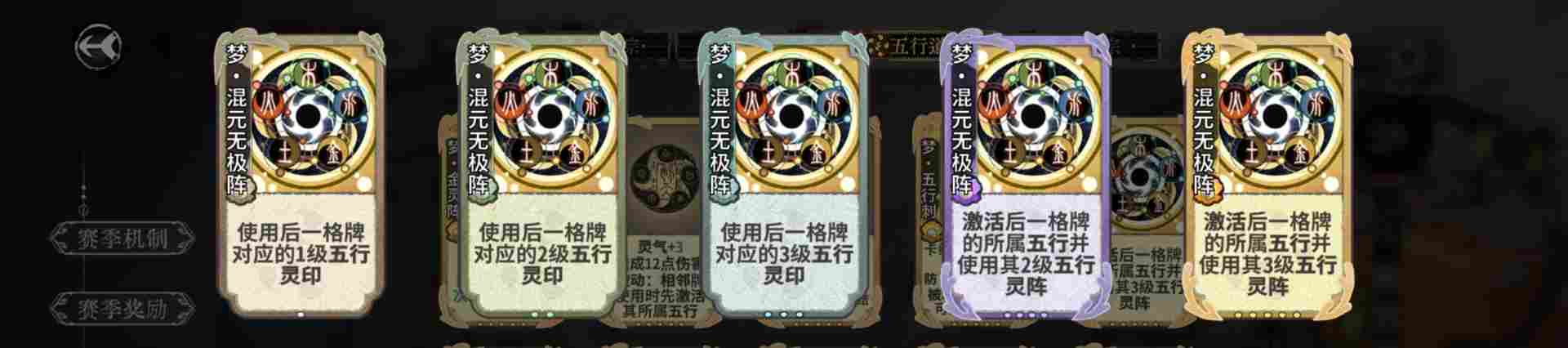 弈仙牌【梦境玩法攻略】从夯到拉评价五行梦卡强度