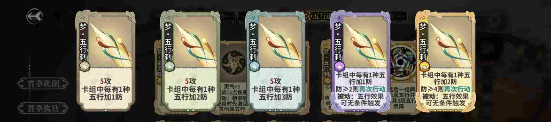 弈仙牌【梦境玩法攻略】从夯到拉评价五行梦卡强度