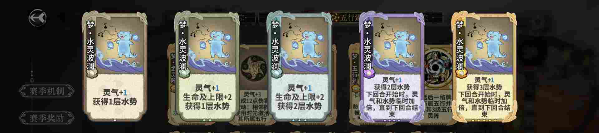 弈仙牌【梦境玩法攻略】从夯到拉评价五行梦卡强度