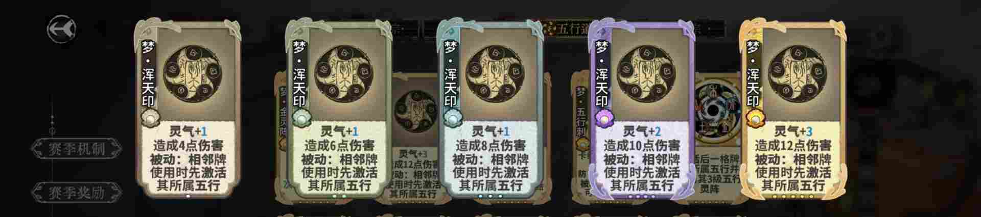 弈仙牌【梦境玩法攻略】从夯到拉评价五行梦卡强度