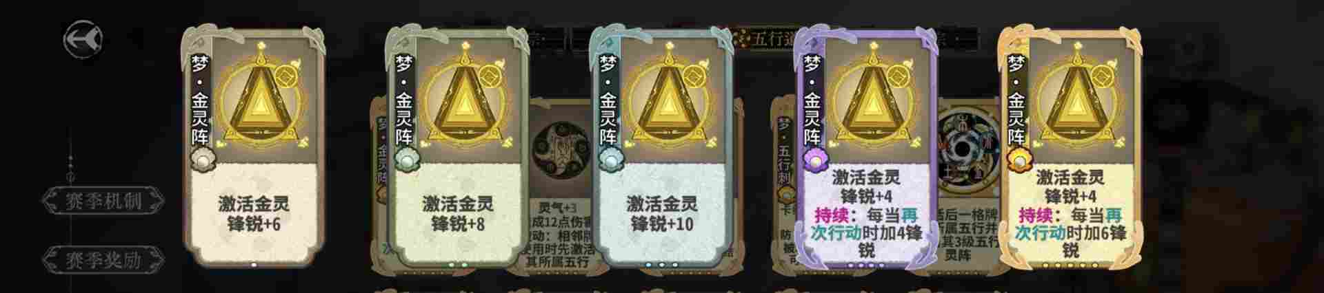 弈仙牌【梦境玩法攻略】从夯到拉评价五行梦卡强度