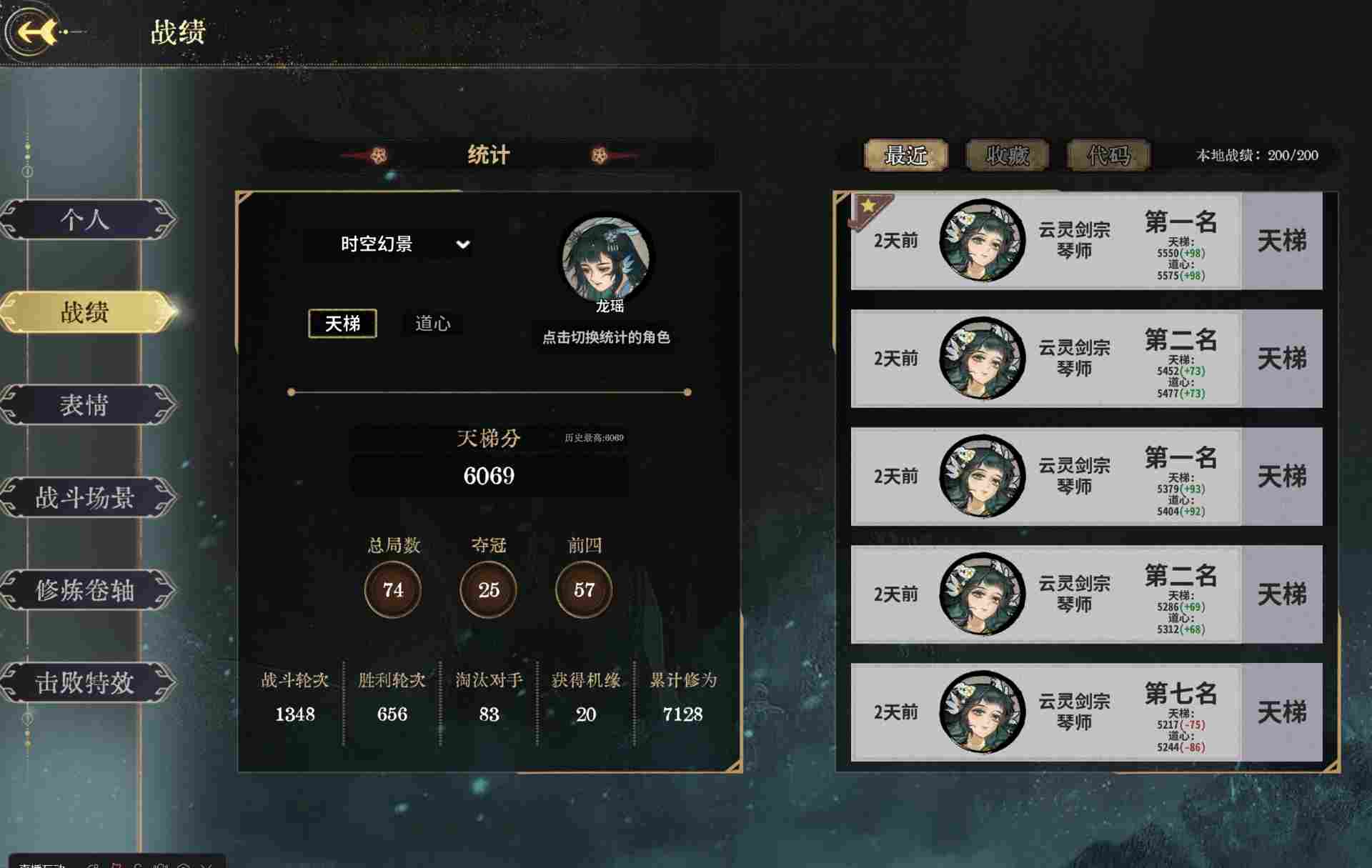 弈仙牌时空幻境龙瑶攻略3.0