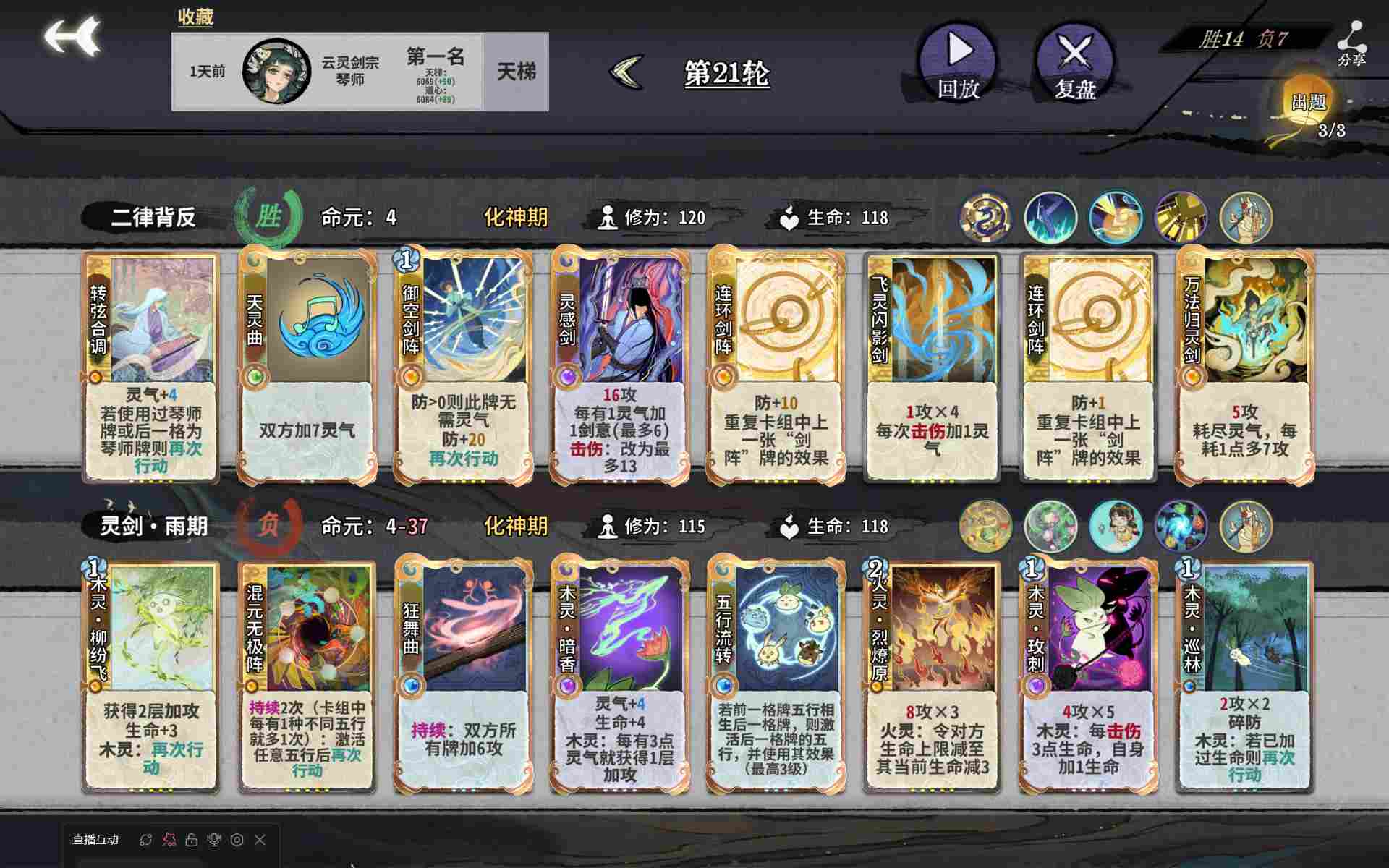 弈仙牌时空幻境龙瑶攻略3.0