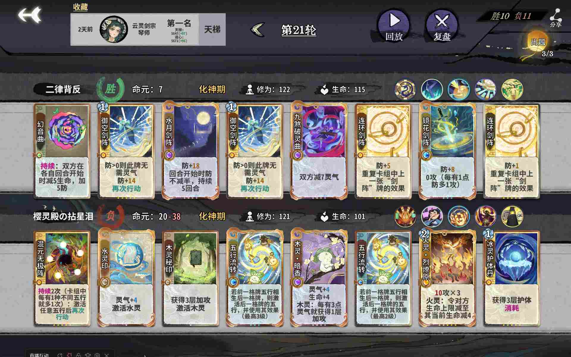 弈仙牌时空幻境龙瑶攻略3.0