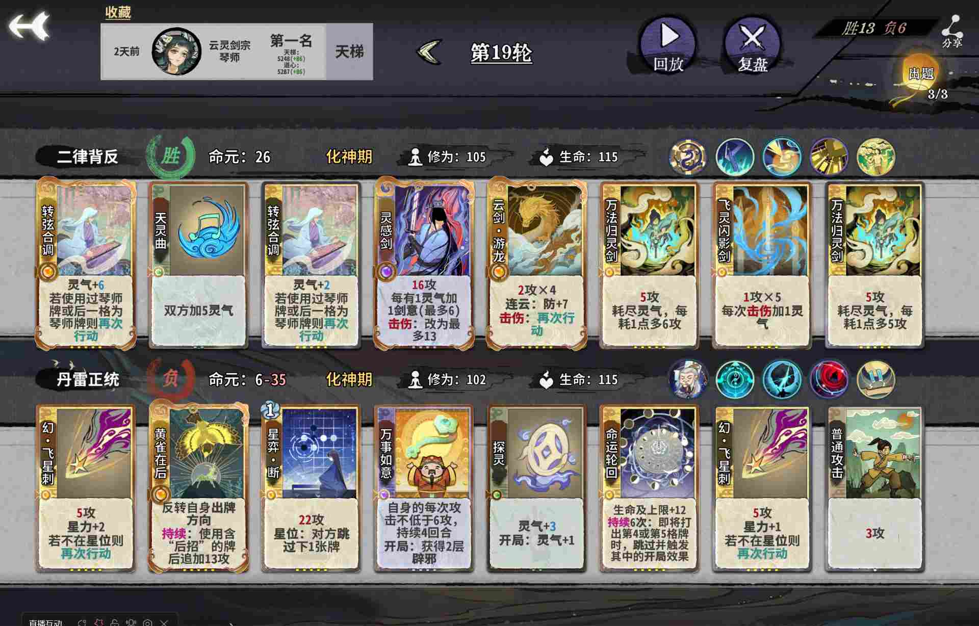 弈仙牌时空幻境龙瑶攻略3.0