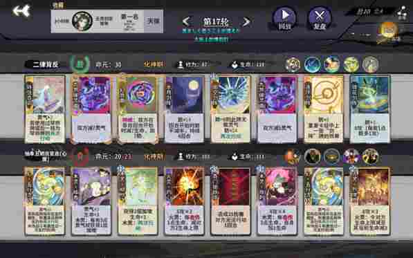 弈仙牌时空幻境龙瑶攻略3.0