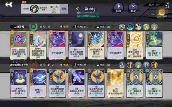 弈仙牌时空幻境龙瑶攻略3.0