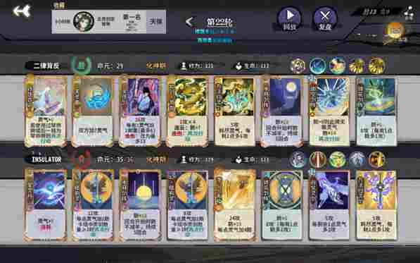 弈仙牌时空幻境龙瑶攻略3.0