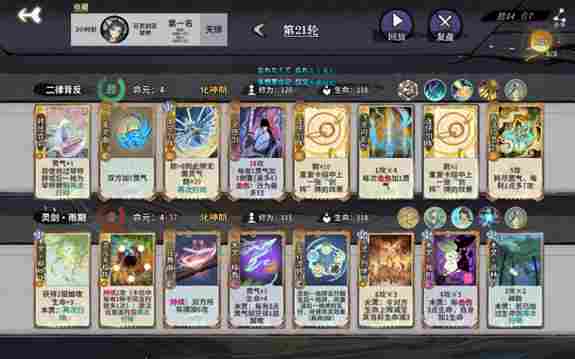 弈仙牌时空幻境龙瑶攻略3.0