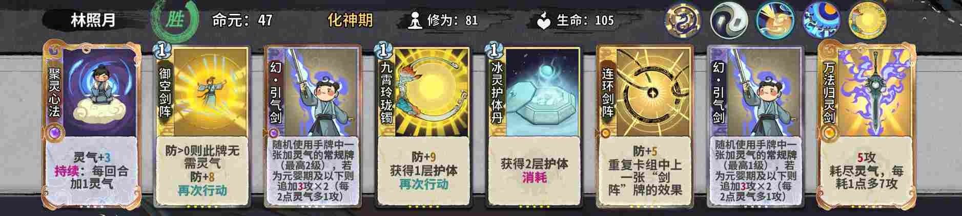 弈仙牌【时空幻景攻略】献给热爱灵龙瑶的玩家—引气丹瑶进阶篇