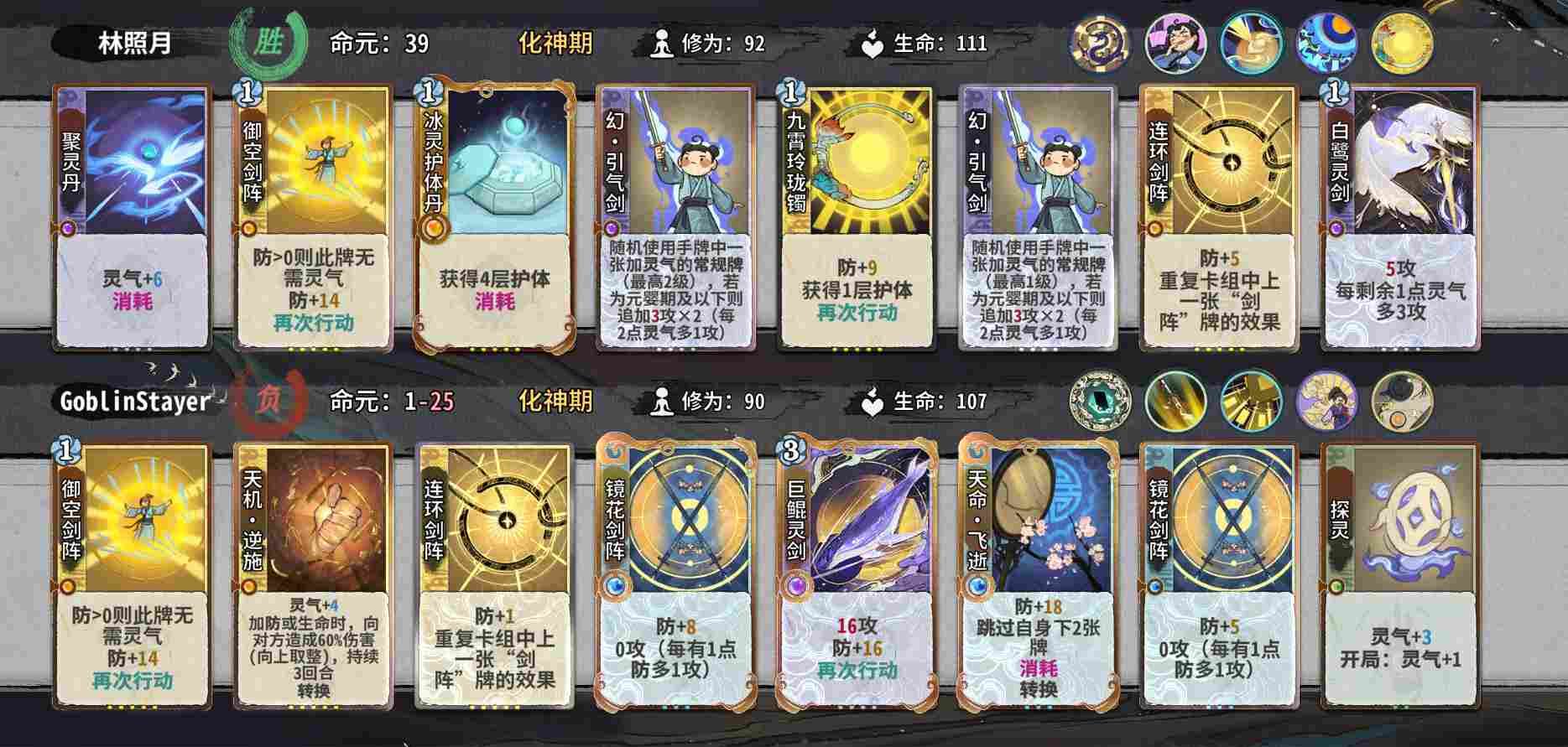 弈仙牌【时空幻景攻略】献给热爱灵龙瑶的玩家—引气丹瑶进阶篇