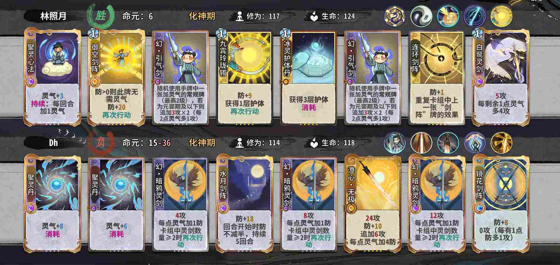 弈仙牌【时空幻景攻略】献给热爱灵龙瑶的玩家—引气丹瑶进阶篇